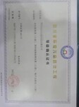 重庆全国工业产品生产许可证申报的资料