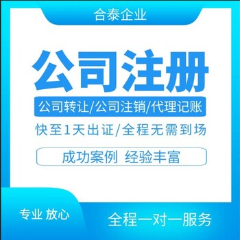 宁波梅山企业管理合伙企业公司注册,海南公司注册代办