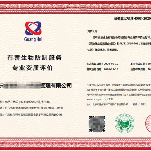 吉林垃圾分类处理服务资质认证申请条件