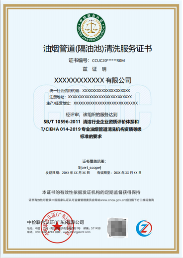 天津有害生物防制服务资质认证申请作用
