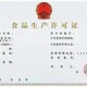 天津全国工业产品生产许可证申报的条件产品图