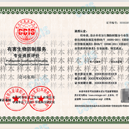 上海汽车美容清洗服务资质认证申请流程