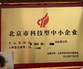 霞浦县科技型中小企业资质代办