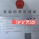 上海危险化学品经营许可证申报的资料图
