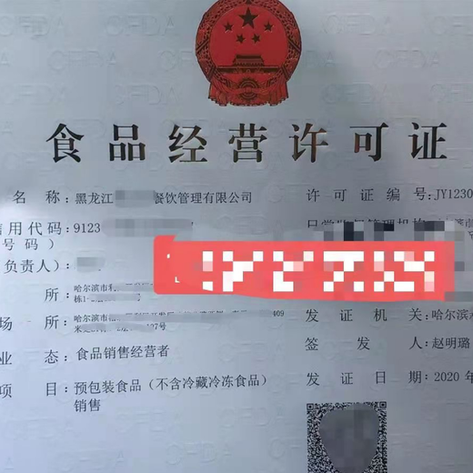 上海危险化学品经营许可证申报的资料
