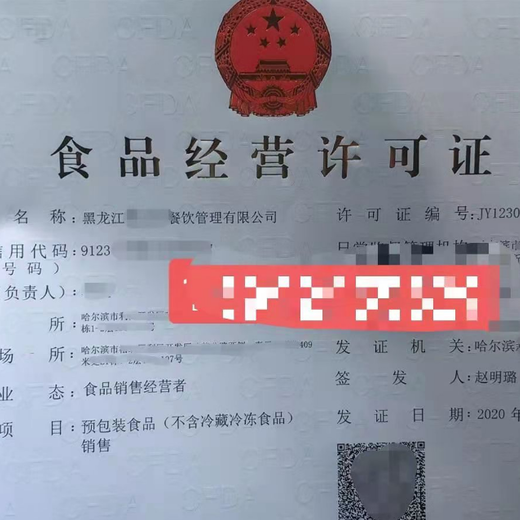 云南电信业务许可证申报的流程