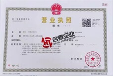 海南自贸区科技公司公司注册费用图片1