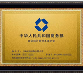 天津全国工业产品生产许可证申报的作用