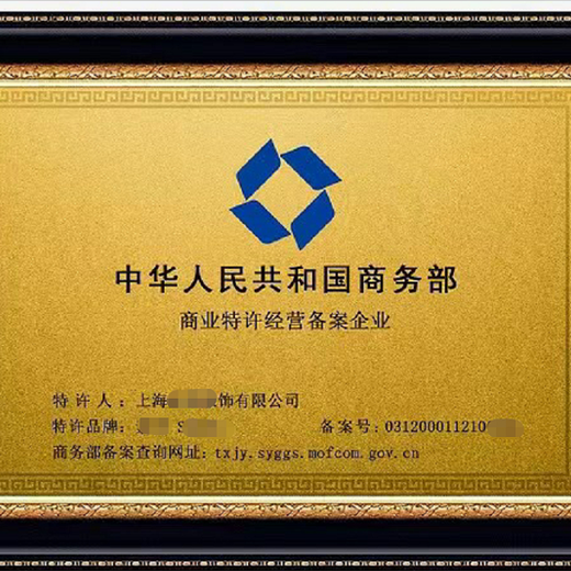天津全国工业产品生产许可证申报的条件