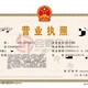 深圳前海电商平台公司注册费用图