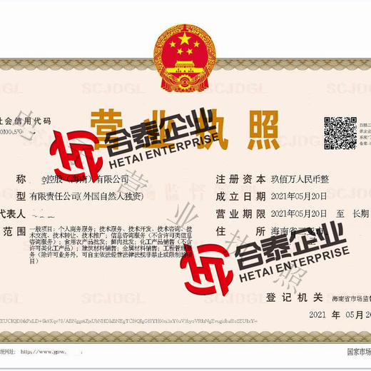 深圳前海有限合伙公司成立指南,海南公司注册代办