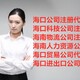 宁波梅山持股平台合伙企业注册代办图