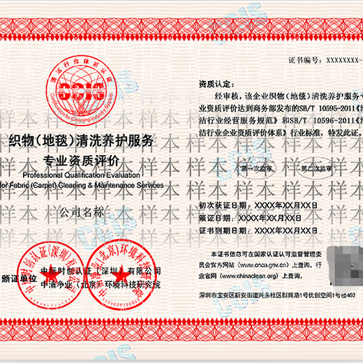 北京管道疏通清洗服务资质认证申请作用
