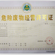 云南劳务经营许可证申报的周期产品图