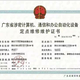 北京许可证申报图