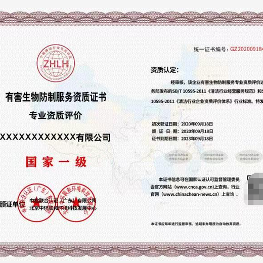 天津高压水射流清洗服务资质认证申请周期