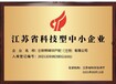 宁海县科技型中小企业资质代办