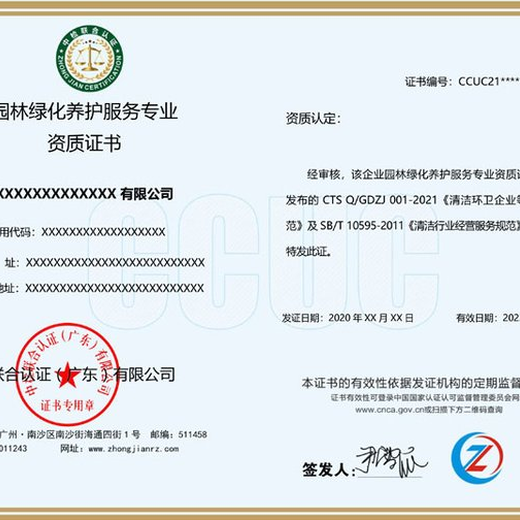 辽宁客运车辆保洁服务资质认证申请周期