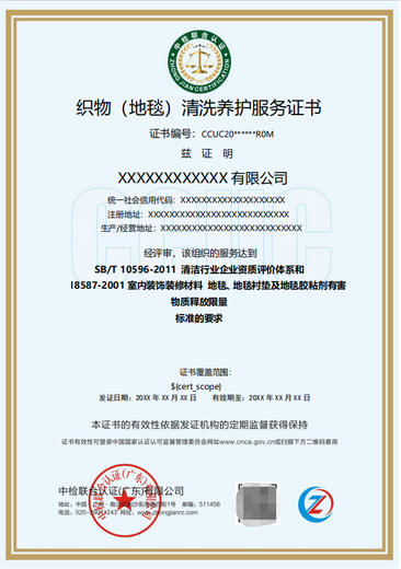 吉林集中空调系统清洗维保服务资质认证申请流程