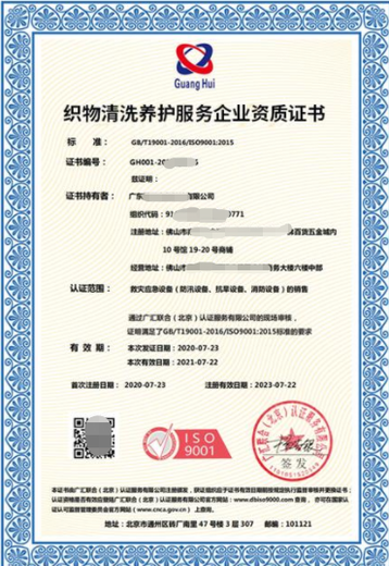 天津医院消毒清洁养护服务资质认证申请条件