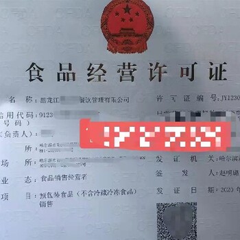 广东印刷经营许可证申报的资料