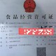 北京许可证申报图