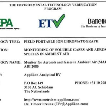EPA认证测试项目,EPA证书