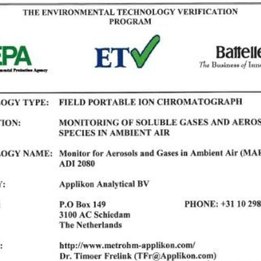 割草机EPA认证测试项目,EPA证书报告