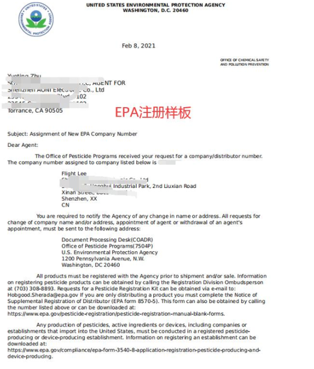 紫外线消毒器EPA认证,EPA注册