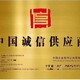 清新区申请广东省守合同重信用企业的条件产品图