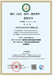 上海皮革清洗養護服務資質認證申請流程