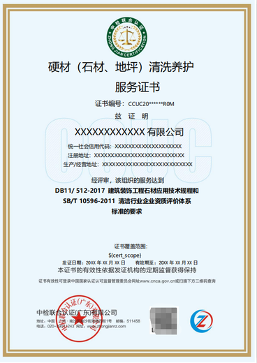 辽宁垃圾分类处理服务资质认证申请流程