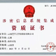 天津劳务经营许可证申报的周期产品图