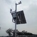 智能变电站远程监控生产厂家太阳能监控系统