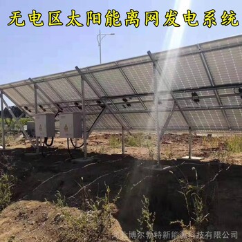 光伏污水处理系统大棚太阳能离网发电系统