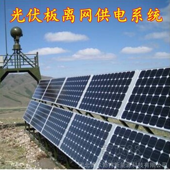 光伏板发电蓄电池牧场太阳能离网供电系统