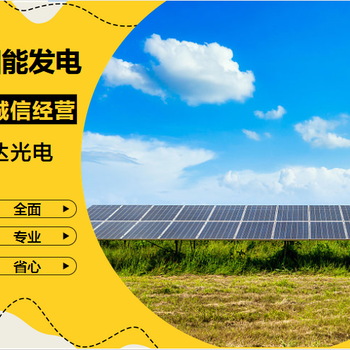 哈尔滨太阳能发电系统易达光电YDM-390W单晶电池板伏易达FYD-100ah蓄电池
