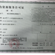漳州人力资源服务许可证申报的用途产品图