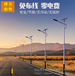 新农村建设路灯太阳能路灯控制器