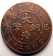 中国古代有钱币图