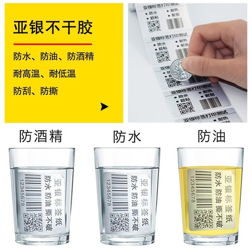 东莞谢岗镇防水标签供应商,防水标贴纸