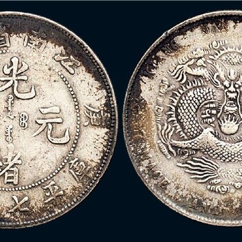 古钱币中国