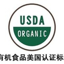 江西九江歐盟美國有機食品認證