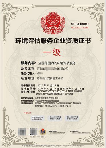 黑龙江公共环境消毒资质申报条件