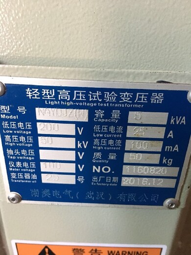 北京油浸式试验变压器技术参数,高电压试验变压器成套装置