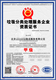 惠州垃圾分类运营企业资质申报周期展示图