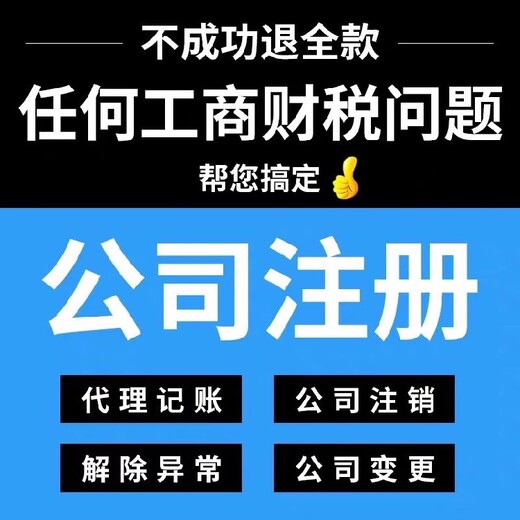 天津蓟县区注销税务一站式服务