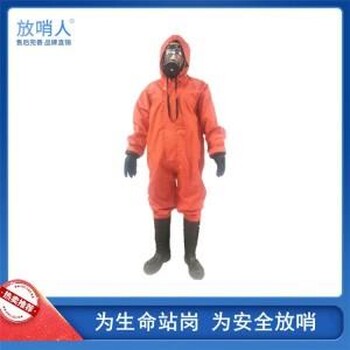 放哨人全封闭式连体衣危险化学品泄漏防护服工业耐酸碱防化服化学品防化服