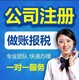 天津武清区记账公司变更一站式服务产品图
