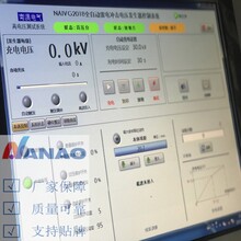 南澳電氣電流發生器,廣州承接雷電沖擊電壓發生器操作流程圖片
